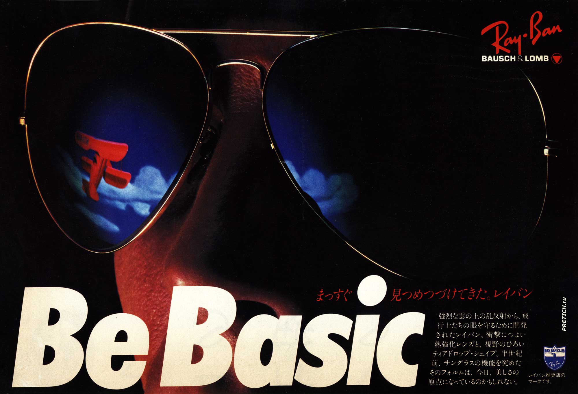 очки Ray-Ban от компании BAUSCH & LOMB солнцезащитные