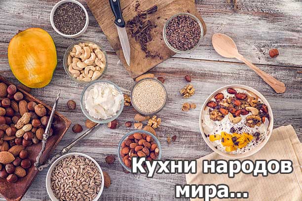 Кухни народов мира - узбекские лепешки