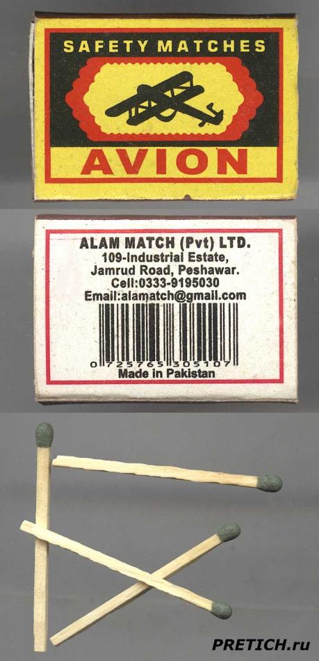  Alam Match 