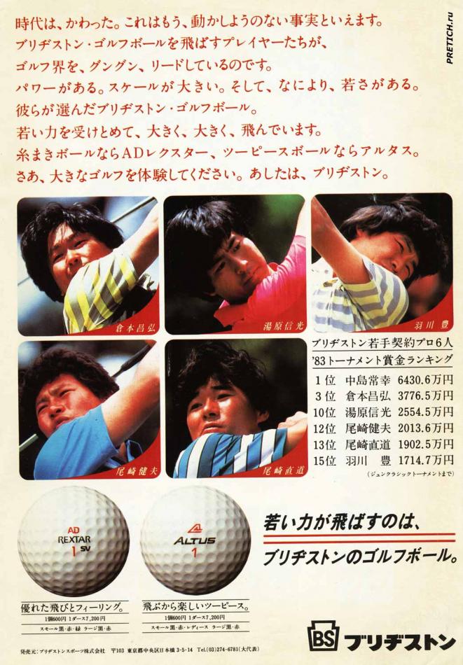 Мячи для гольфа - реклама