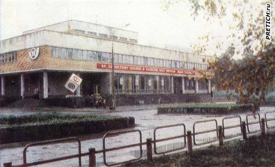 СССР. Фото начала 1980-х годов