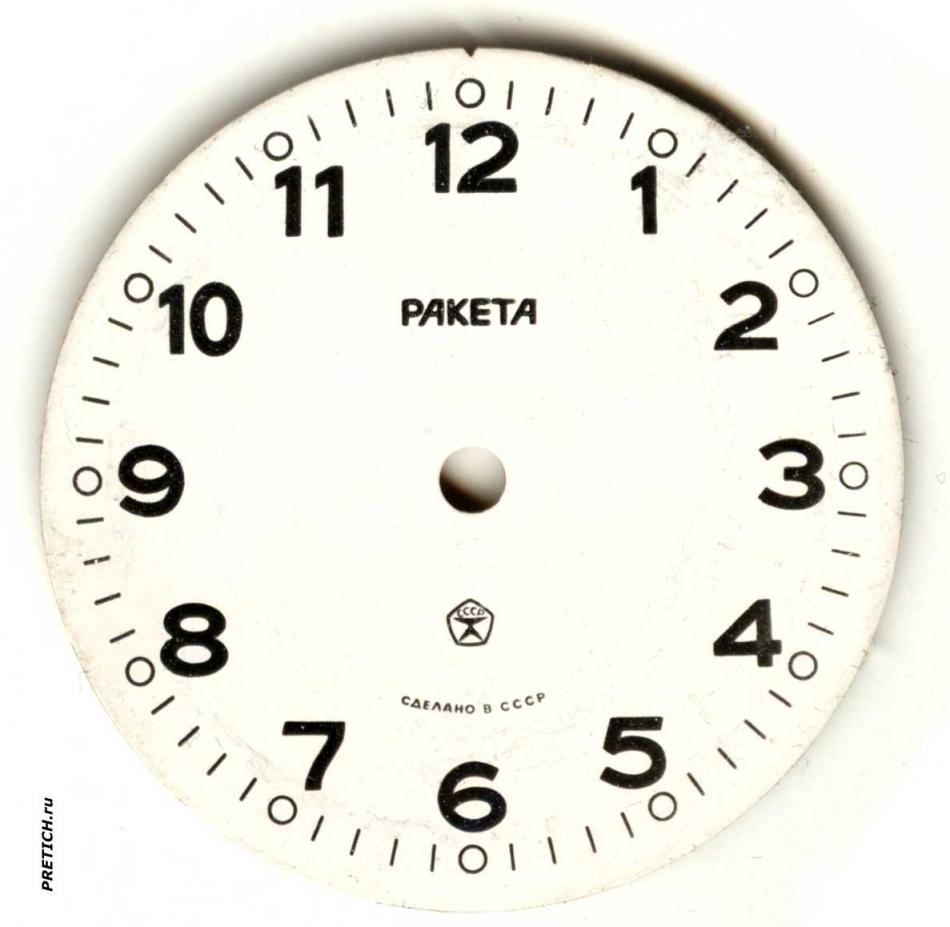 Ракета - циферблат часов, СССР