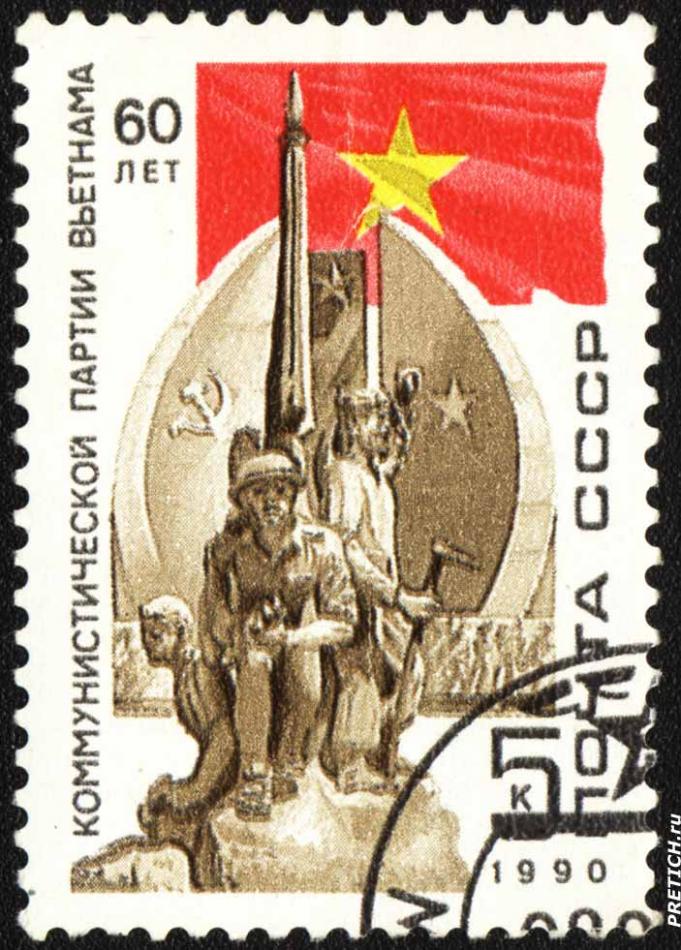 60 лет Коммунистической партии Вьетнама