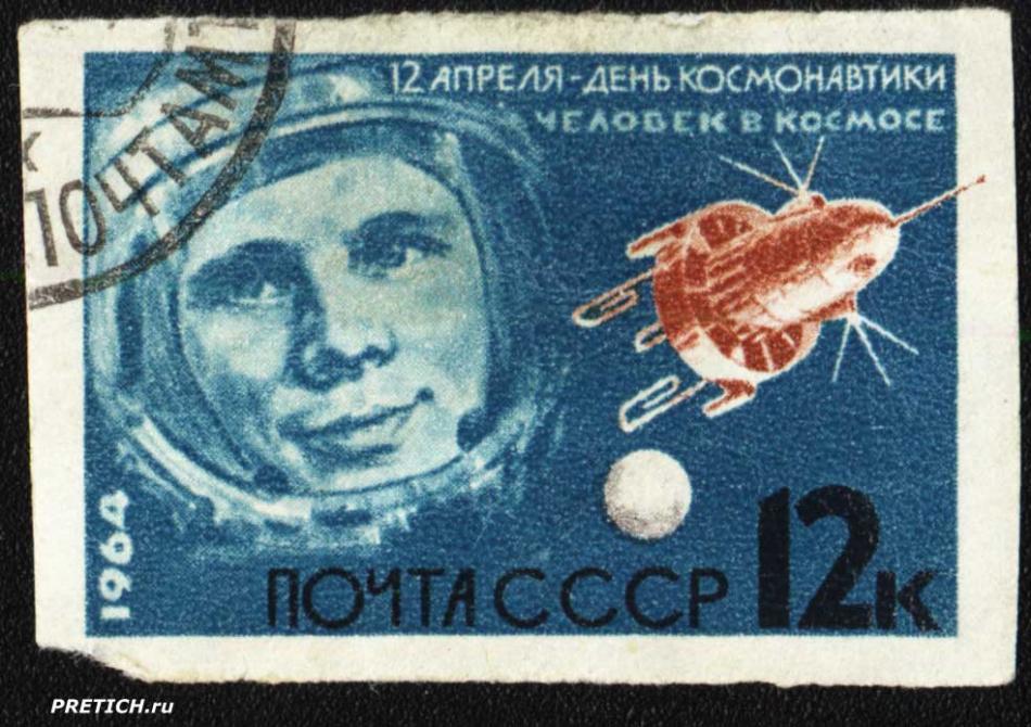 12 апреля - День Космонавтики. Человек в космосе