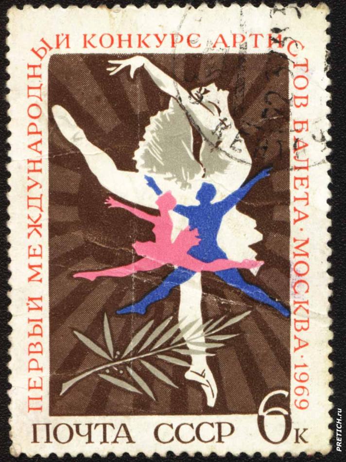 Первый международный конкурс артистов балета