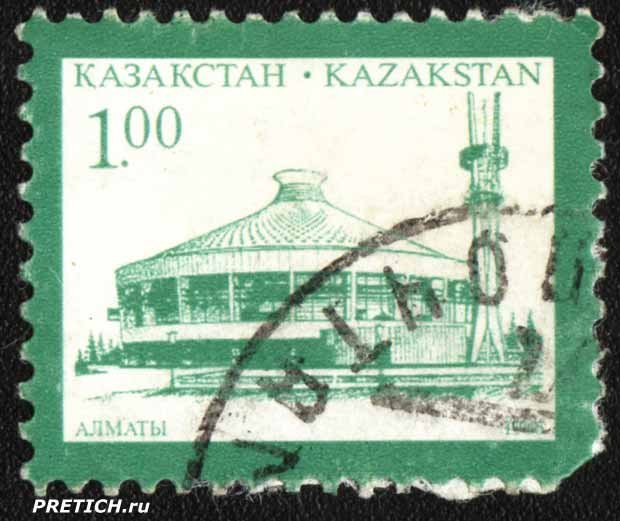 Почтовая марка Казахстана: Алматы