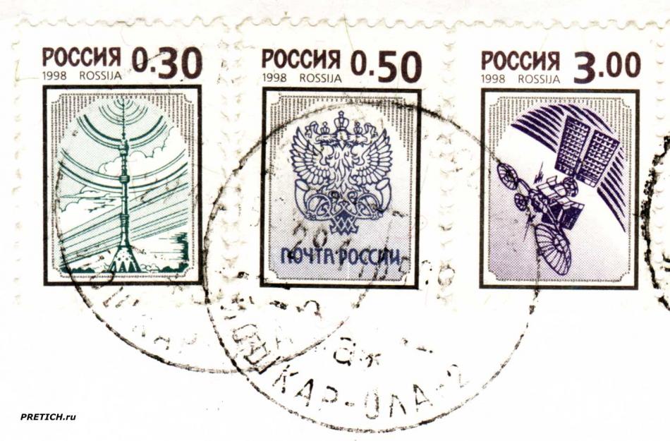 Марки без названия, Почта России 1998 год