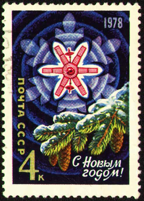С Новым годом, Почта СССР, 1978