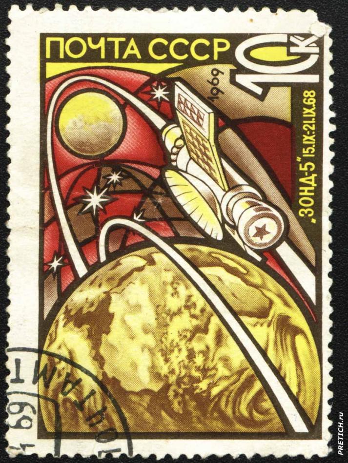 Зонд-5 15.IX-21.IX.68, Почта СССР, 1969