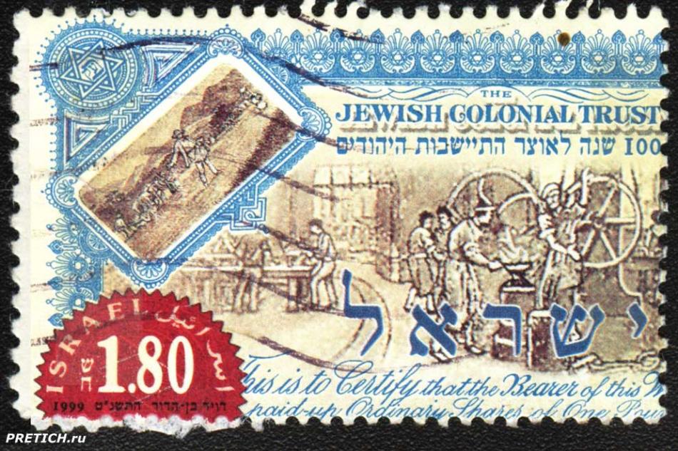 Israel Jewish Colonial Trust. 1999