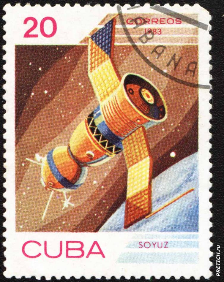 Почтовая марка Кубы: SOYUZ. 1983