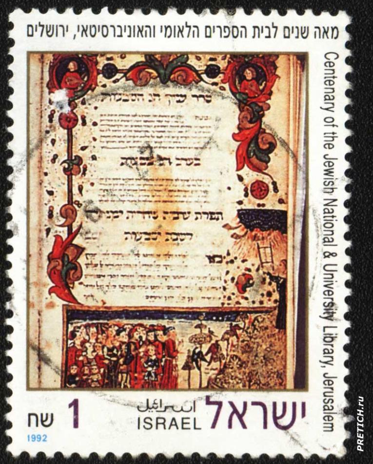 Israel Centenary Of The Jewish National...