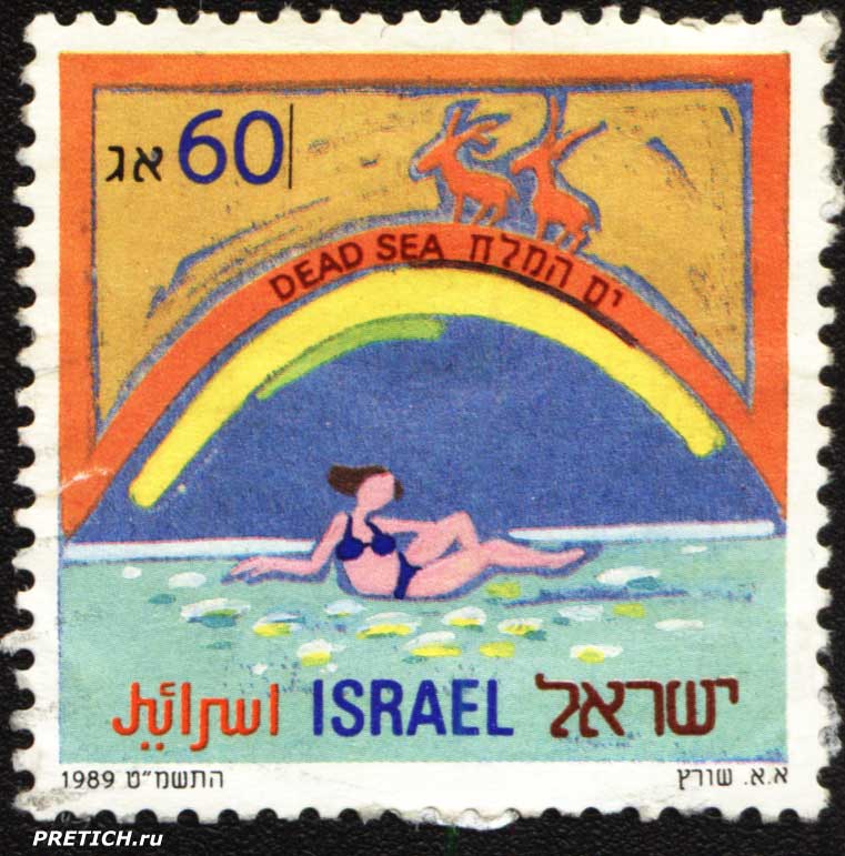 Israel Dead Sea - 1989
