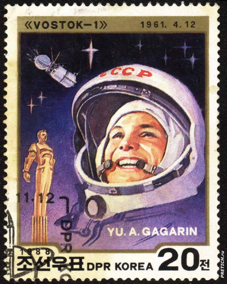 Yu. A. Gagarin. 1988. DPR Korea