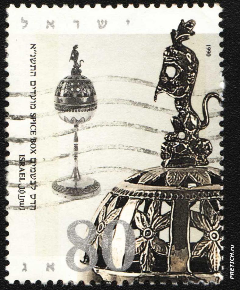ISRAEL. Почтовая марка Израиля