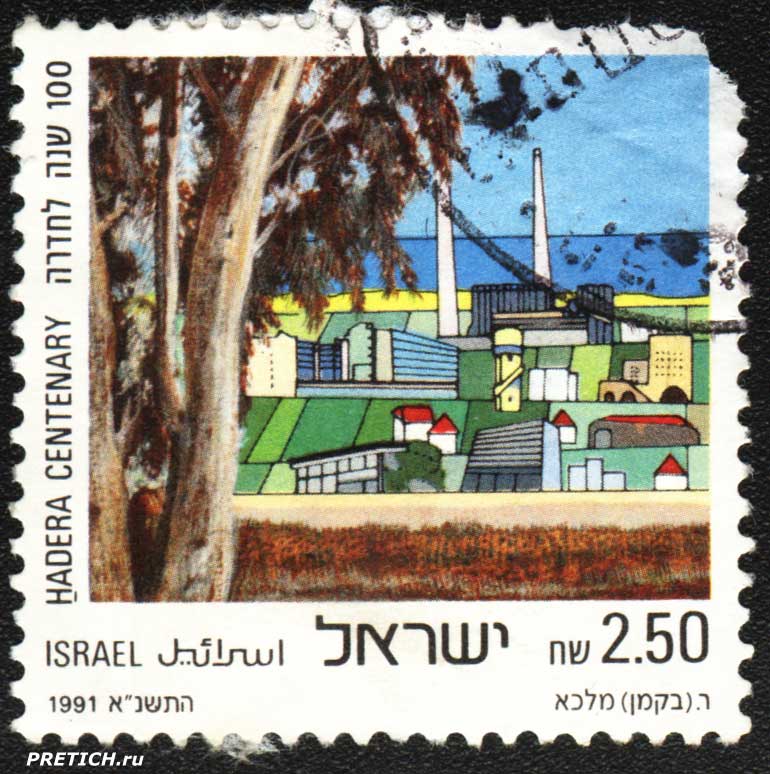 Israel Hadera Centenary