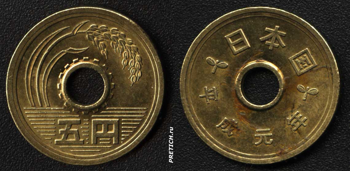 Монеты с отверстием. Японская монета 5 йен. Японские монеты с дыркой 5 йен. Монета 5 йен с колоском. Монета 5 иен с дыркой латунь.