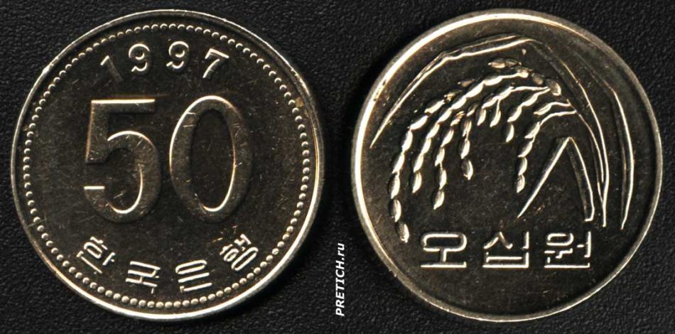 50 вон - монета Южной Кореи