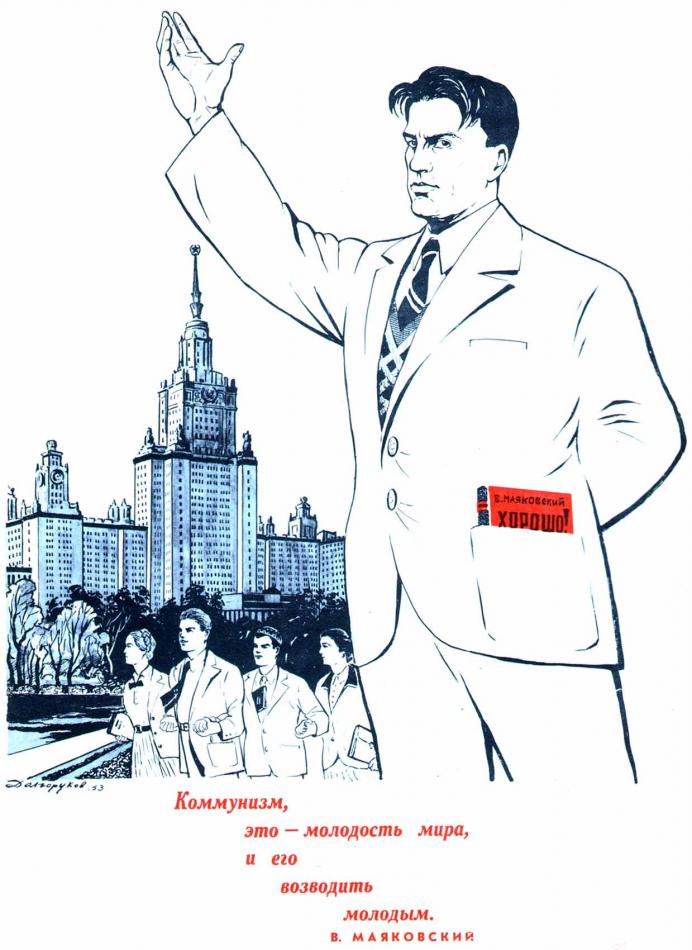  -  1953 