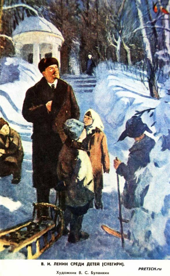 Снегири - Ленин среди детей