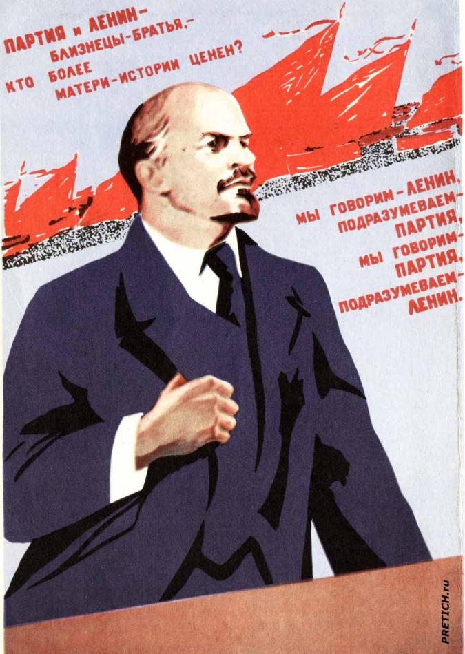 СССР - о Ленине, начало 1980 годов
