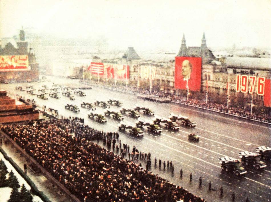 7 ноября 1976 года, Москва.