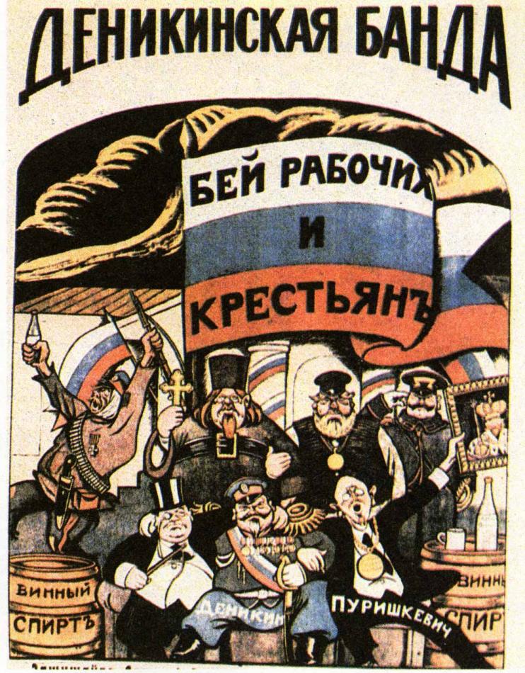 Деникинская банда, плакат Виктора Дени