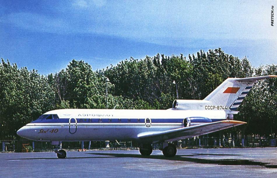Як-40, СССР