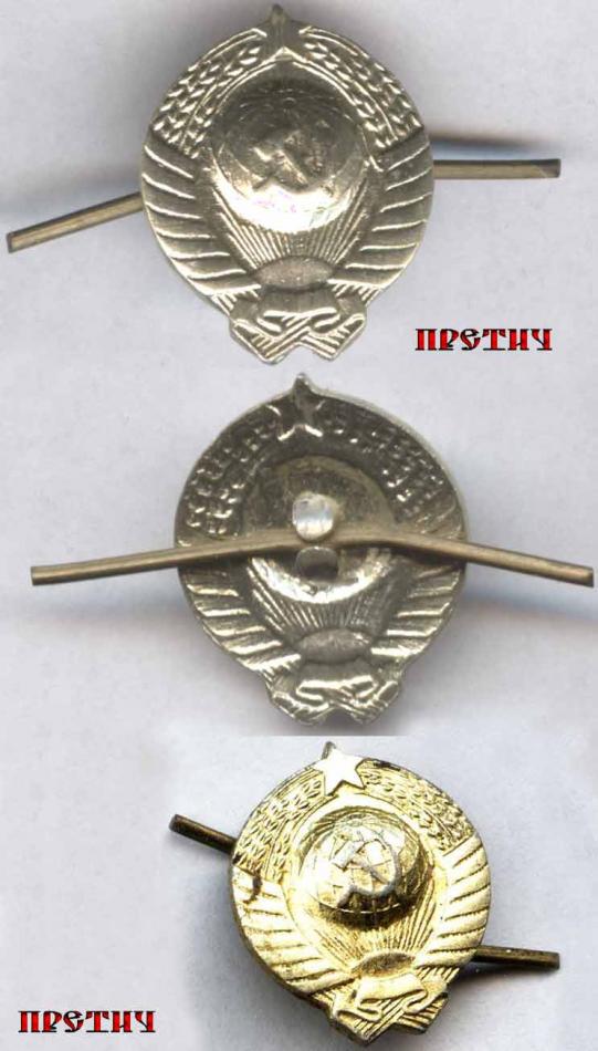Эмблема для погон и петлиц МВД СССР