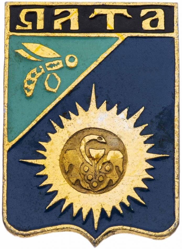Ялта - герб города времен СССР