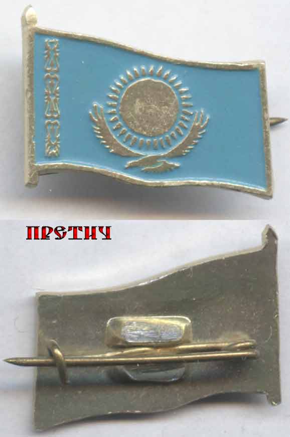 Значок - флаг Казахстана