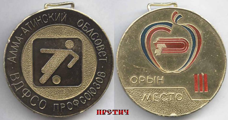 ВДФСО Профсоюзов - медаль, III место