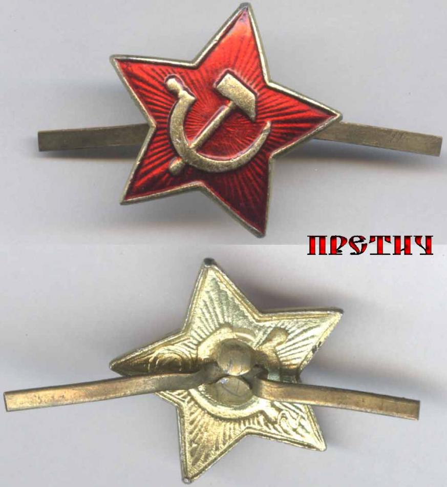 Кокарда - солдатская простая звезда, СССР