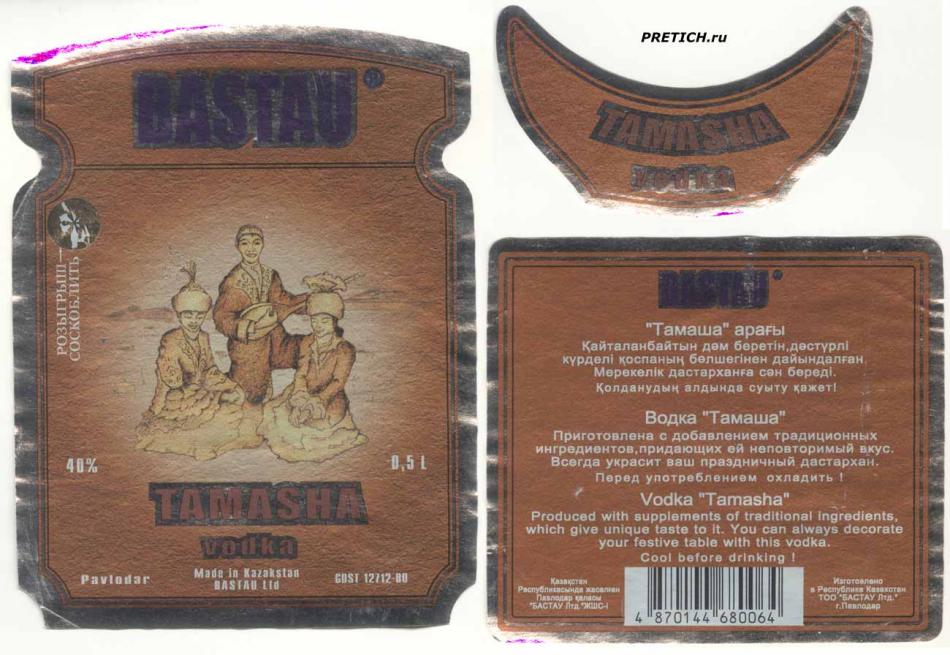 TAMASHA Vodka - Казахстан