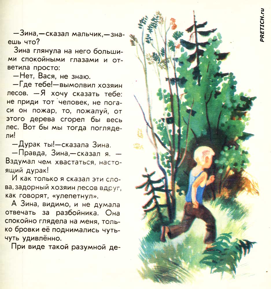 приключенческие книги СССР