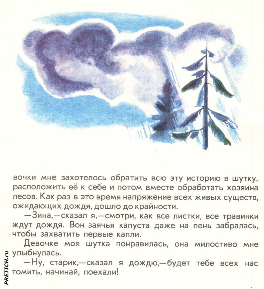 советские книги о природе, иллюстрации