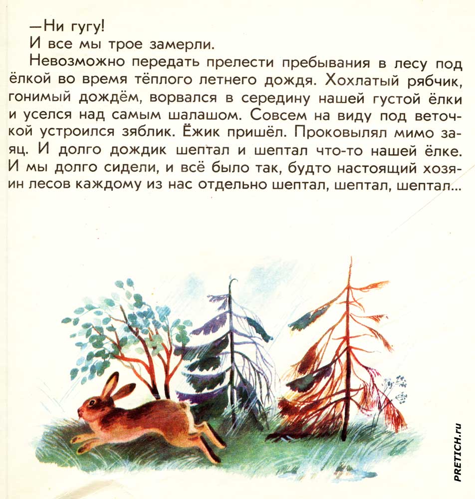 образцовое оформление детских книг, СССР