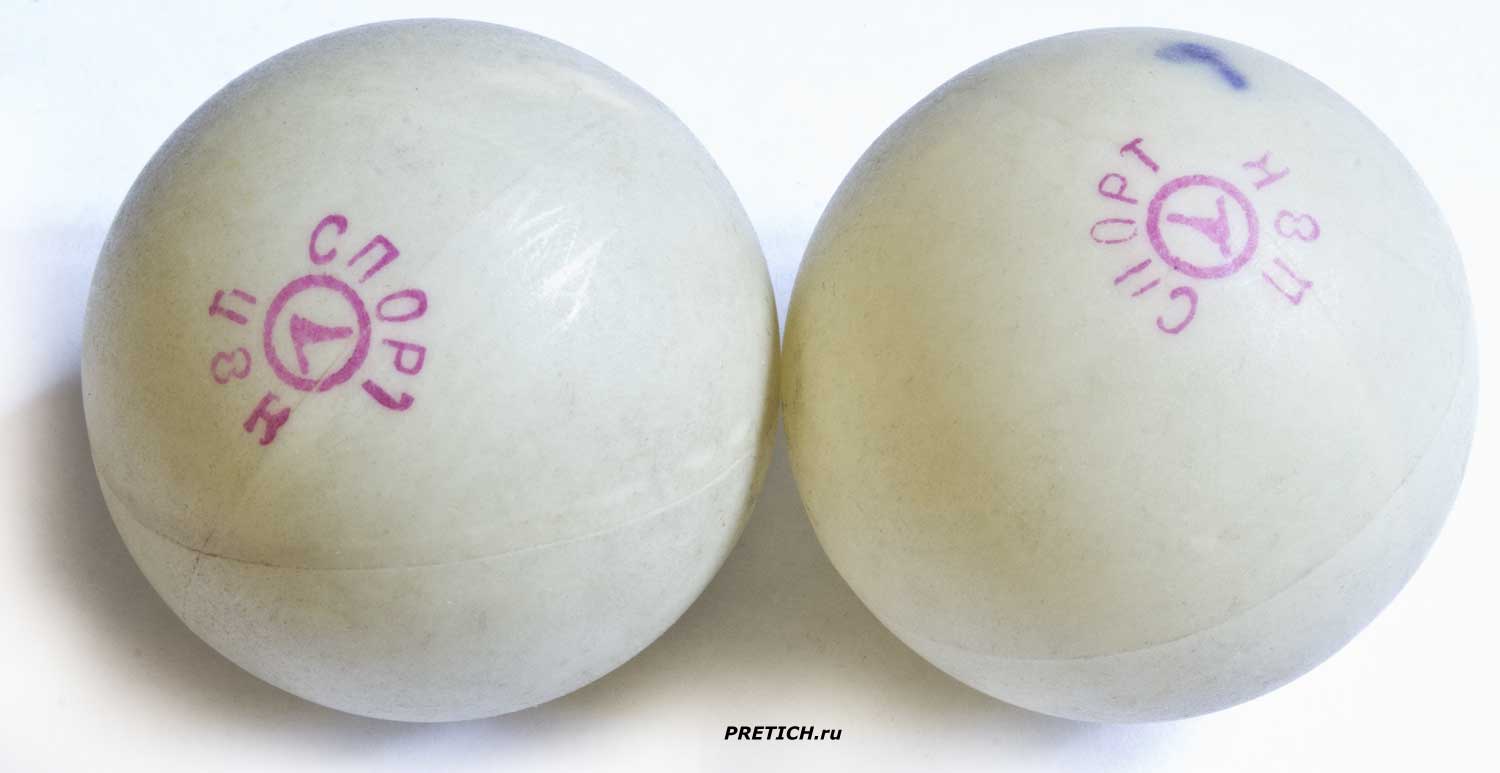 мячики для тенниса, СССР, Спорт, цена 8 копеек