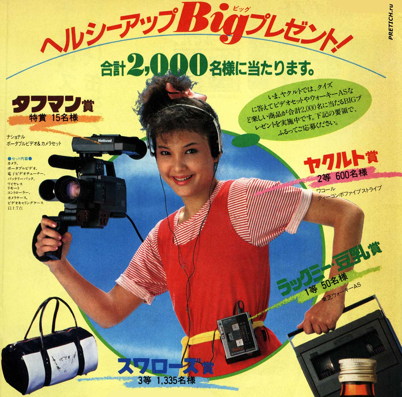 Японская девушка рекламирующая видеокамеру, 1983 г.