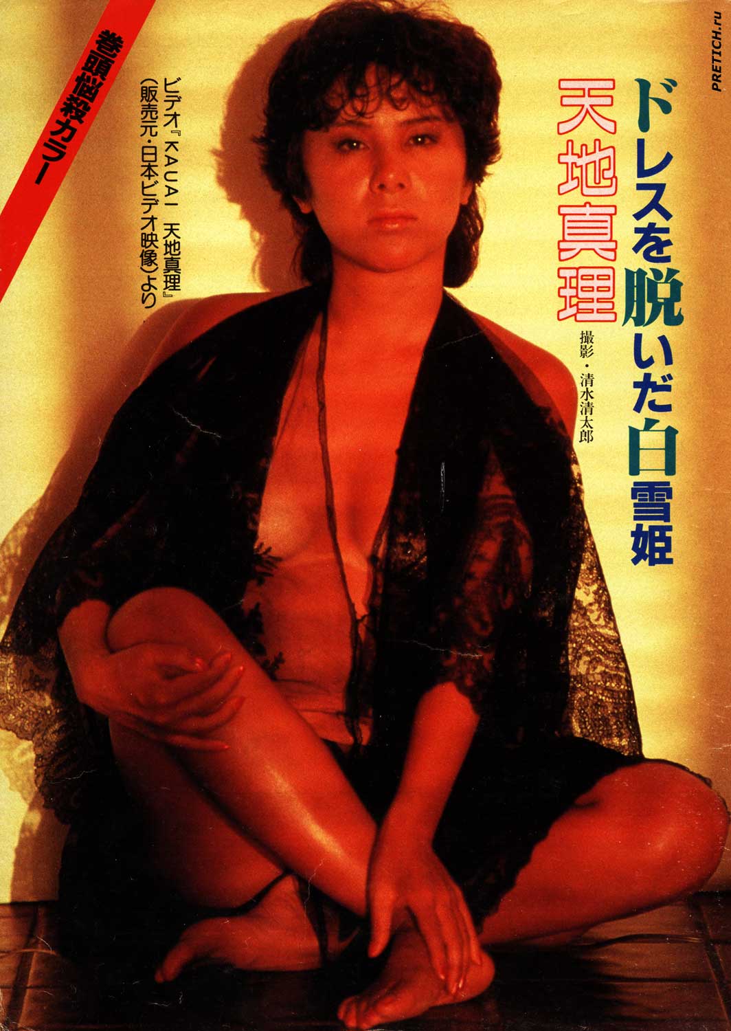 Японская гейша, фото из старого журнала