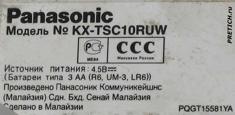Panasonic KX-TSC10RUW обзор и разборка телефона