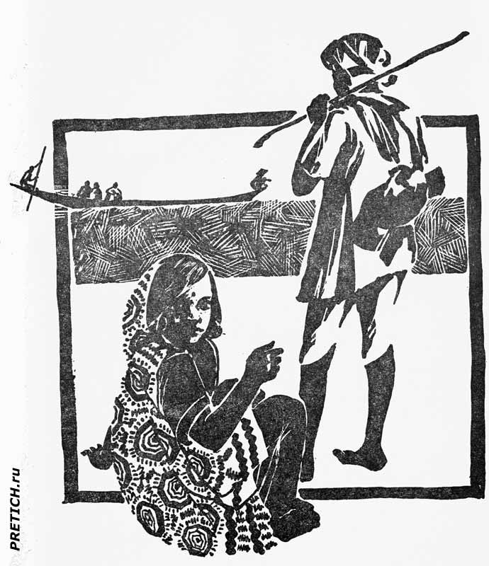 Рабиндранат Тагор иллюстрации из книги, 1987