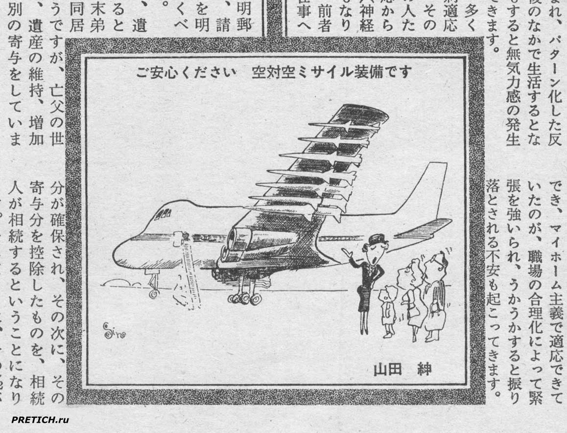 1983 год политическая карикатура в Японии