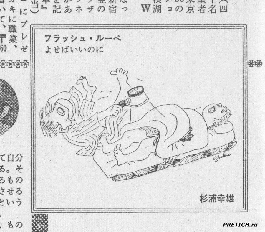 Японская карикатура 80-х годов ХХ века
