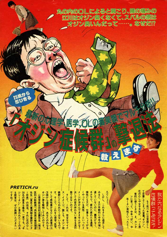 тонкий японский юмор, карикатура и сатира