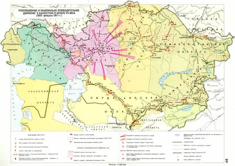 Революционное и национально-освободительно движение в Казахстане в начале ХХ в