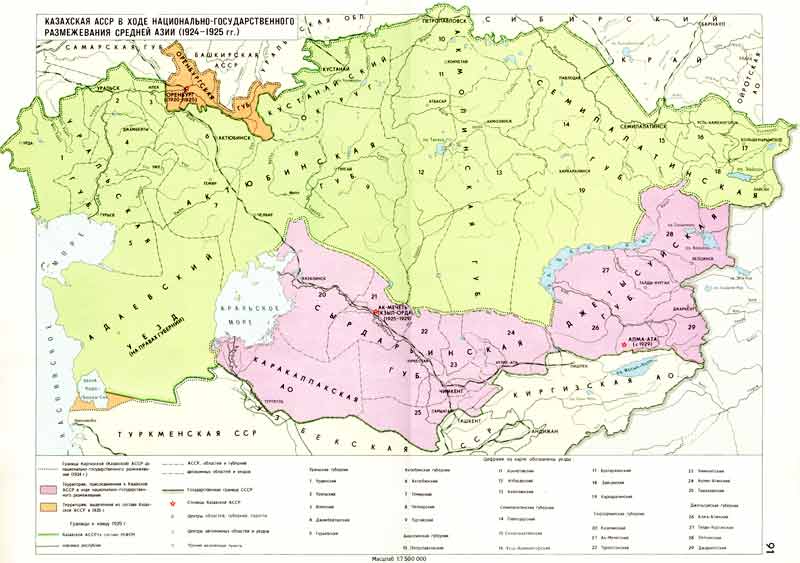 Казахская АССР в ходе национально-государственного размежевания Средней Азии
