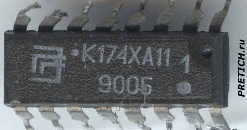 К174ХА11 микросхема строчной и кадровой развертки