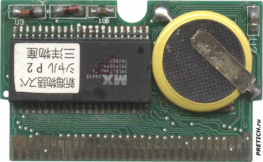MX 26L6420MC-90 для приставки Dendy