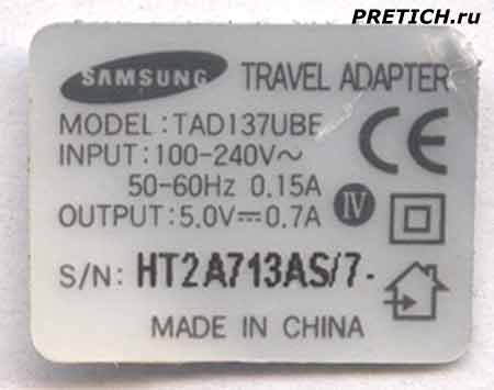 Samsung TAD137UBE этикетка оригинальной зарядки